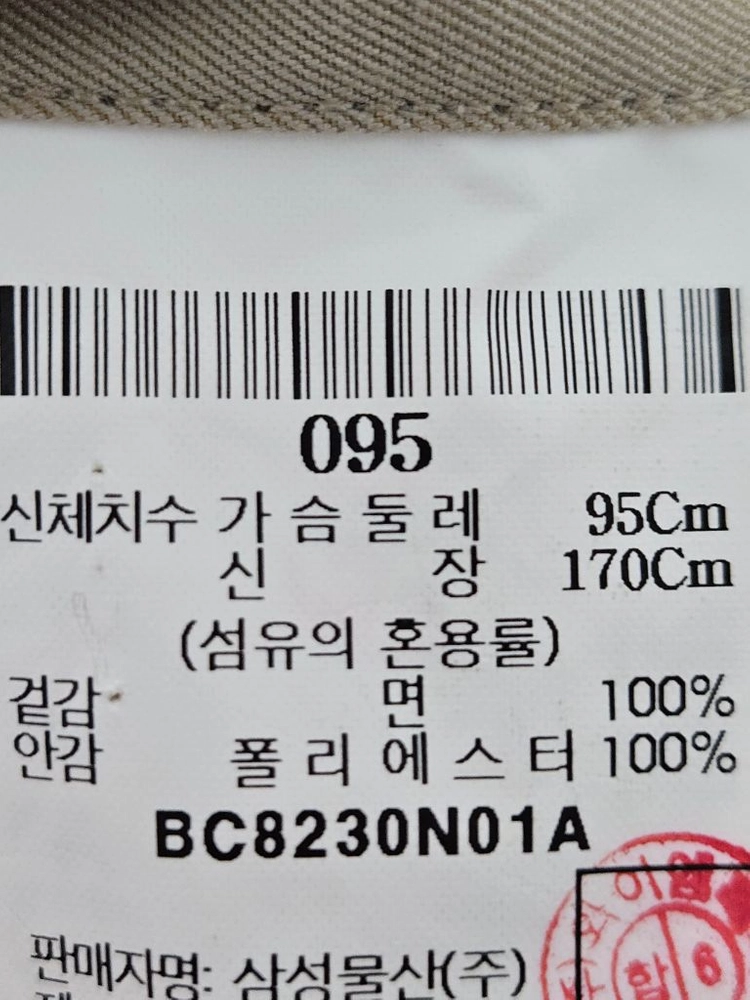 빈폴 트렌치코트 더블 롱코트 자켓 베이지 벨티드 클래식 남성 95 민트급 이미지