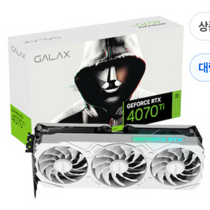 삽니다)화이트! 4070 super 또는 4070 ti 이미지
