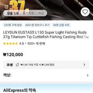 37g 초경량 쭈갑낚시대 이미지