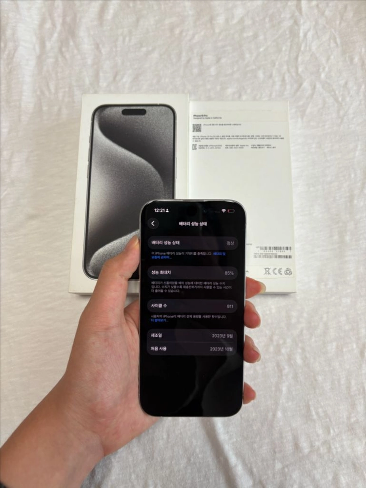 새상품급 아이폰 15pro128GB 네추럴 티타늄 (배터리85%) 이미지