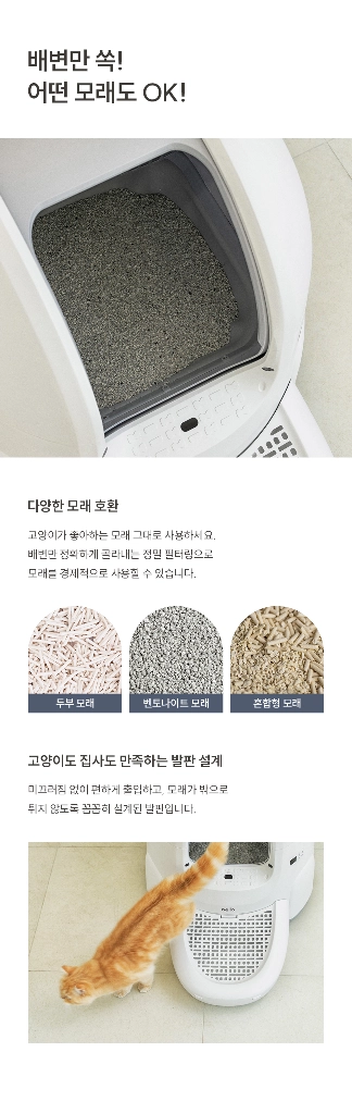 고양이 자동 화장실 이미지