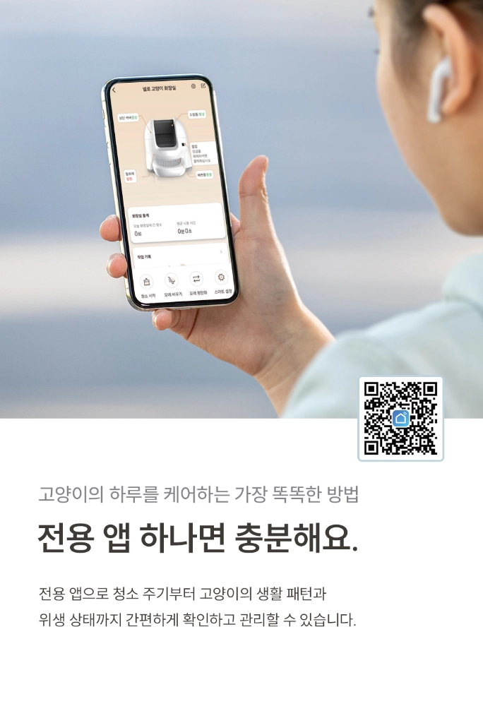 고양이 자동 화장실 이미지