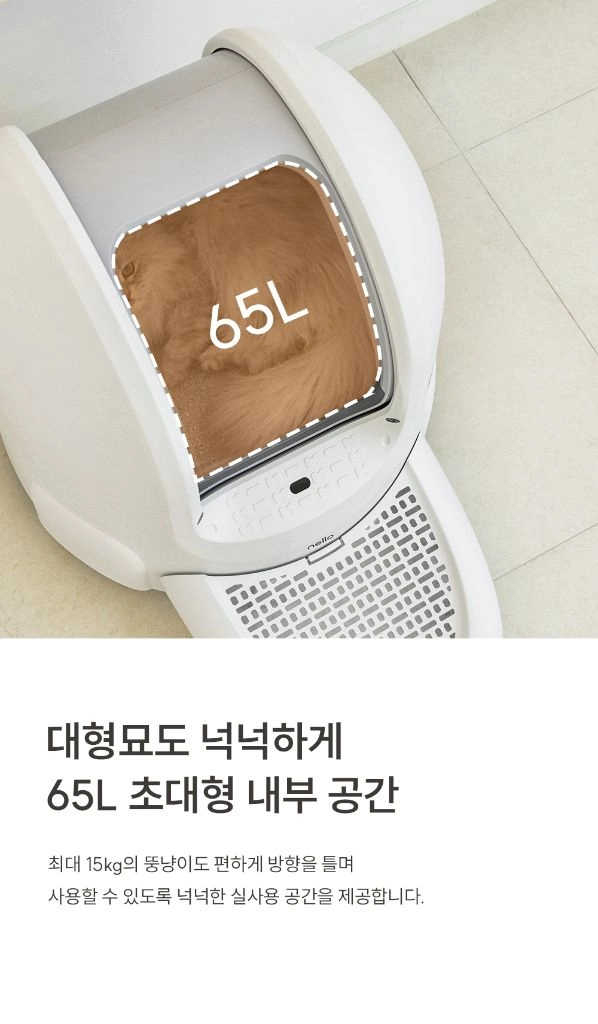 고양이 자동 화장실 이미지