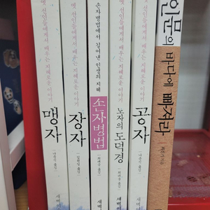 인문고전 서적 일괄 이미지