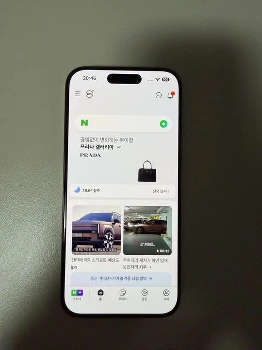 아이폰15프로(pro)128GB 내츄럴 티타늄 색상(회색) 팝니다 이미지