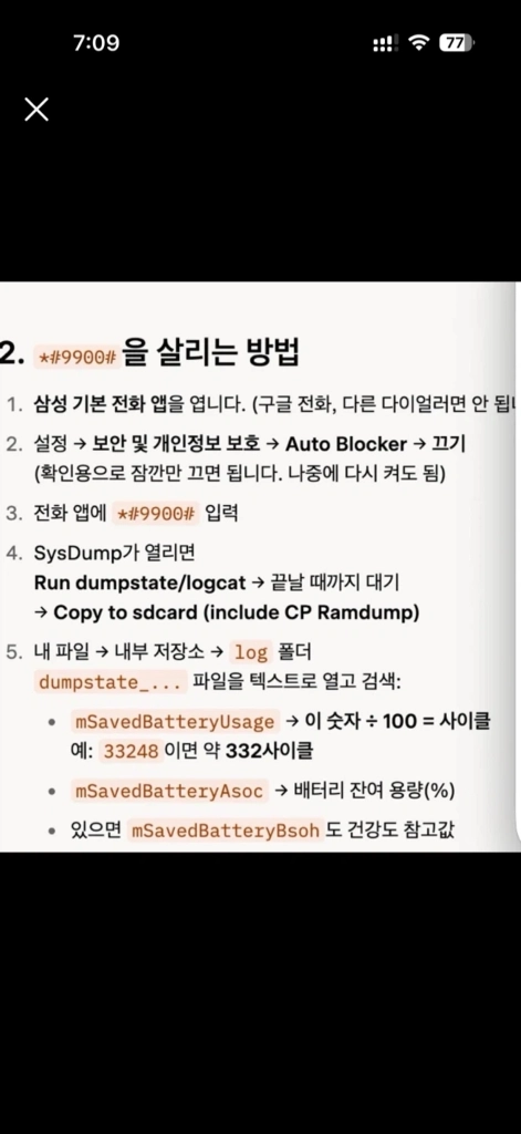 미사용급 갤럭시 S26 울트라 블랙 1TB 자급제 이미지