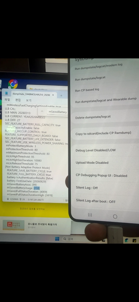 미사용급 갤럭시 S26 울트라 블랙 1TB 자급제 이미지