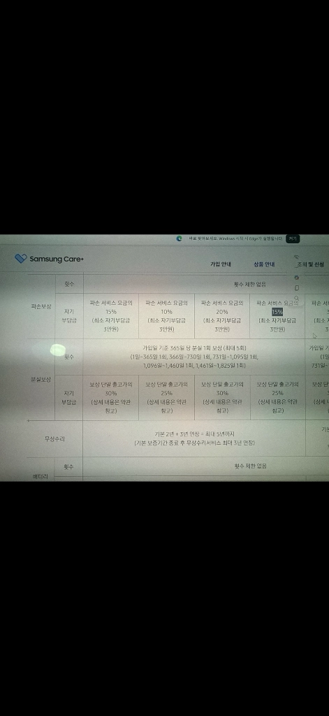 미사용급 갤럭시 S26 울트라 블랙 1TB 자급제 이미지