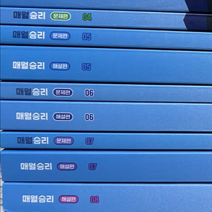 (정가10만원)2027 4~8호 매월승리 판매 / 키워드용: 대성 김승리 김승모 결격사유 KBS 앱스키마 올오카 이미지