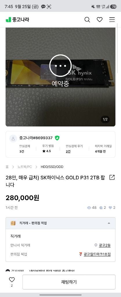 사기 조심 rx7700xt /5900x / p31하이닉스 메모리등등 이미지