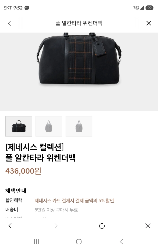 제네시스 풀알칸타라 위켄더백 이미지