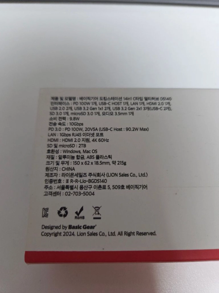 베이직기어 DS140 14in1 USB 허브 이미지