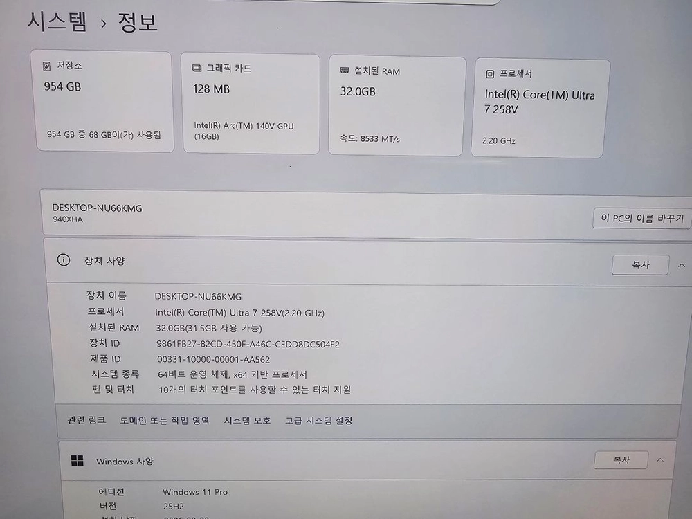 삼성 갤럭시북 프로5 인텔코어 i7 램 32g ssd 1테라 노트북 판매 (Nt940xha-kc72g) 이미지