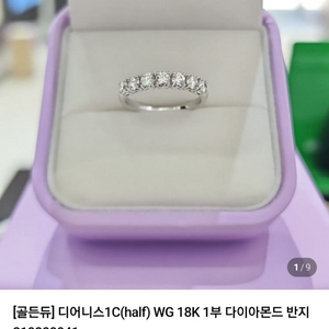 골든듀 디어니스 1부 다이아 반지 이미지