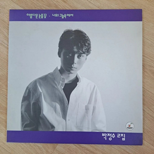 박정수2집LP 이미지