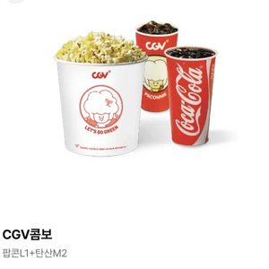 cgv 팝콘 콤보 이미지