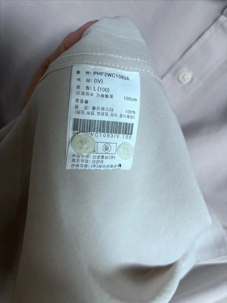 폴햄 셔츠 이미지