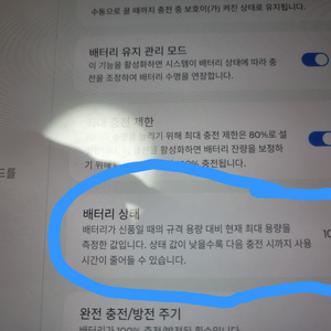 배터리100% 한글 레노버 태블릿 스냅드래곤 젠3 이미지