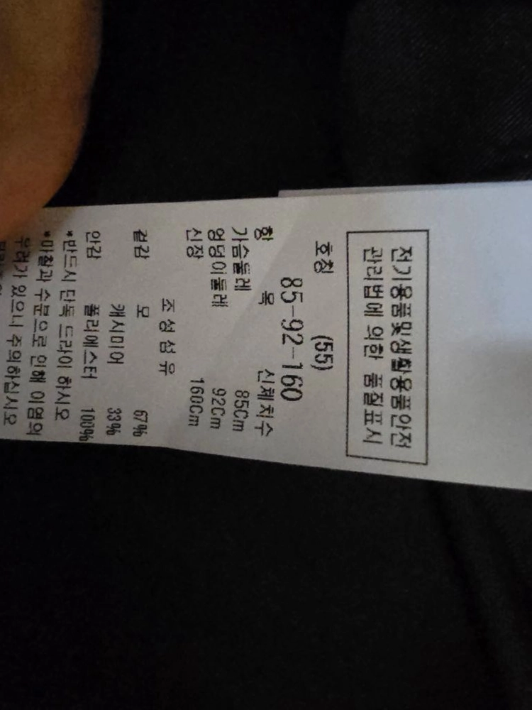 씨씨콜렉트 캐시미어 울혼방 블랙 롱코트 이미지