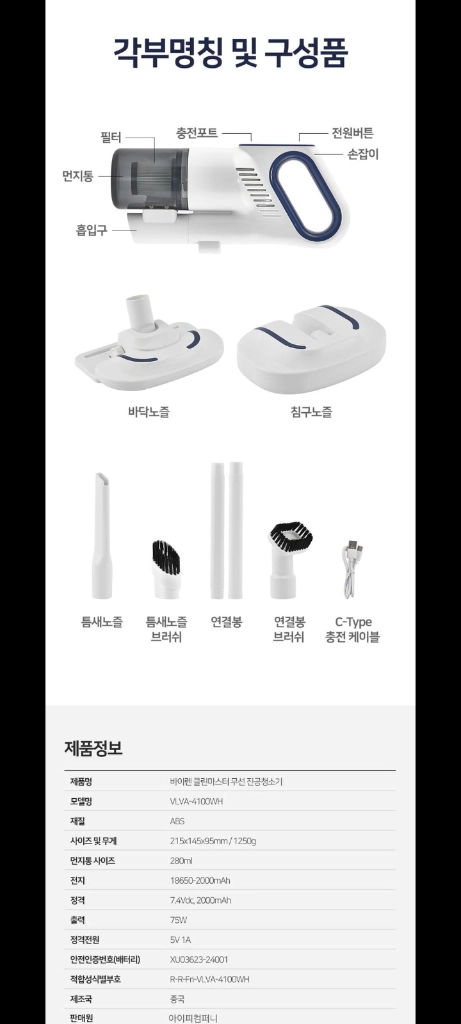 새제품 20만원 무선청소기 싸게 내놓아요!! 이미지