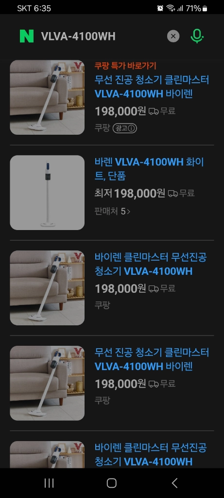 새제품 20만원 무선청소기 싸게 내놓아요!! 이미지