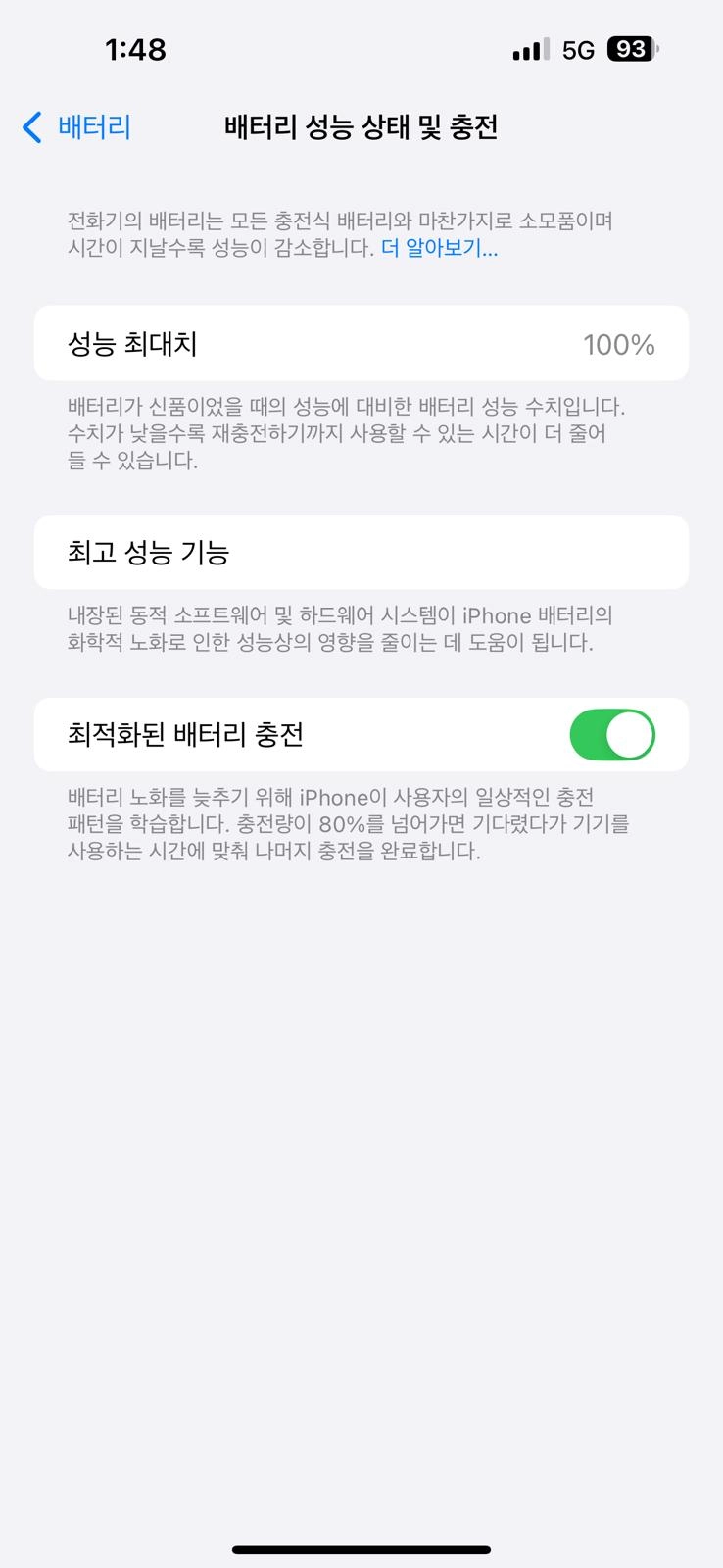 아이폰 14 프로 MAX 256GB 실버 - 안심되는 중고거래