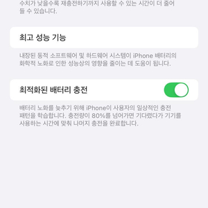 아이폰 14 프로 MAX 256GB 실버 이미지
