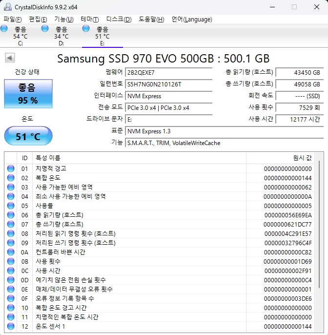 5600x, 500기가 ssd, 램32기가 반본체 이미지
