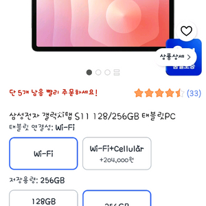 새상품)갤럭시탭 S11 256g wifi 이미지