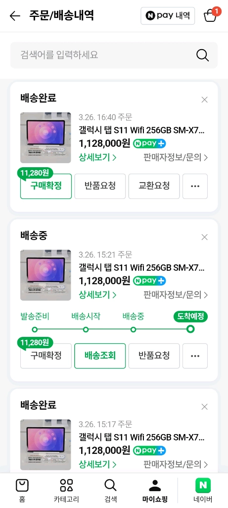 새상품)갤럭시탭 S11 256g wifi 이미지