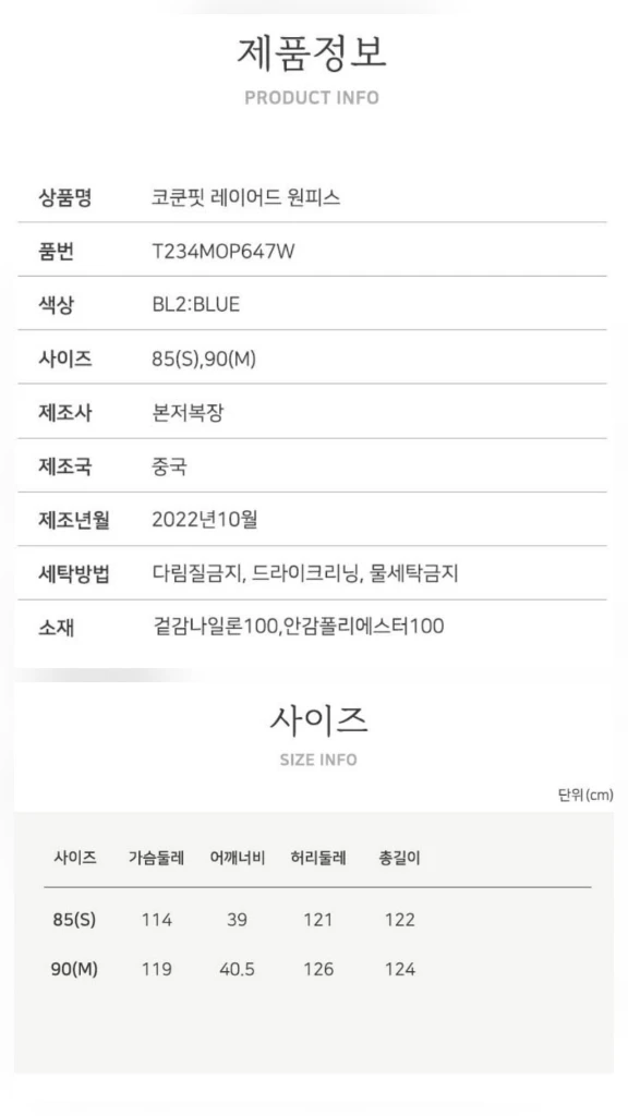 새상품 써스데이아일랜드 코쿤핏 레이어드원피스 이미지