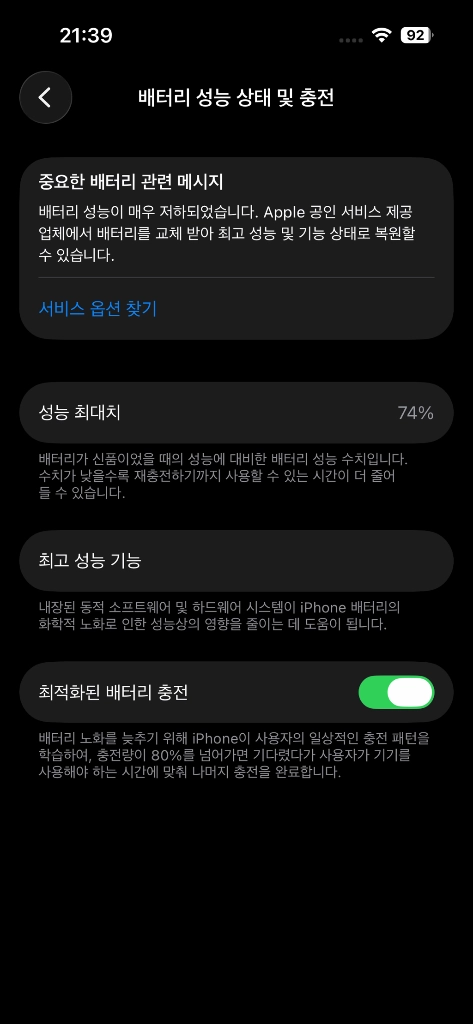 아이폰 14프로 스페이스 블랙 256GB 뒷면 파손 이미지