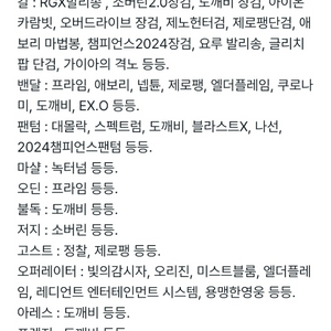 (급처) 발로란트 한섭 초월자3 굿즈 급처 이미지