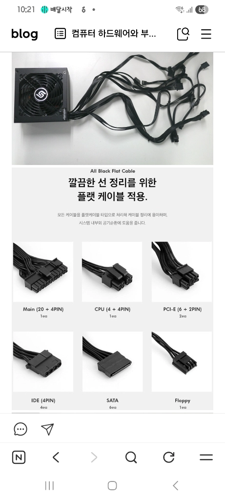 앱코 수트마스터 600W 컴퓨터 파워 ( 보증남음 ) 이미지