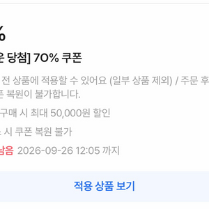 에이블리 70% 쿠폰 판매합니다 이미지