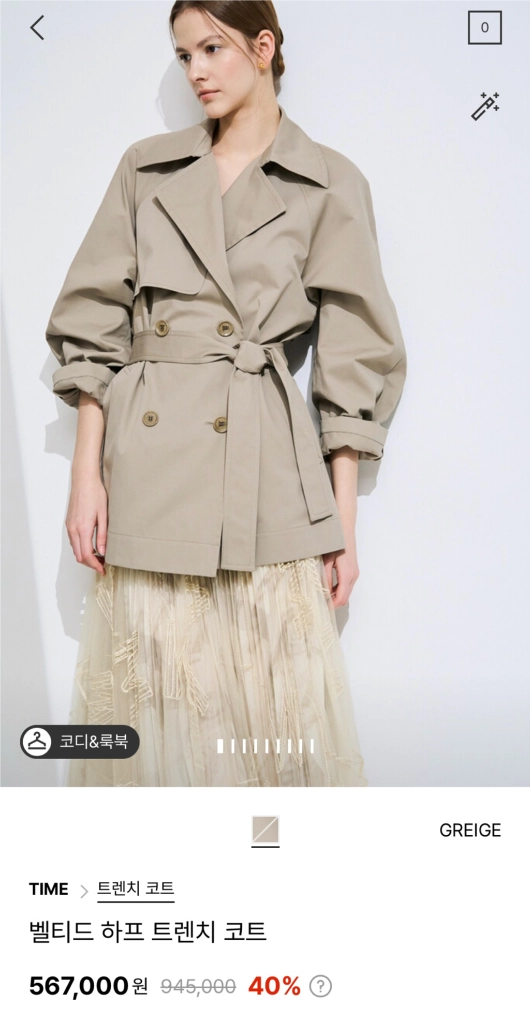 타임 하프 트렌치 자켓 랑방 더캐시미어 이미지