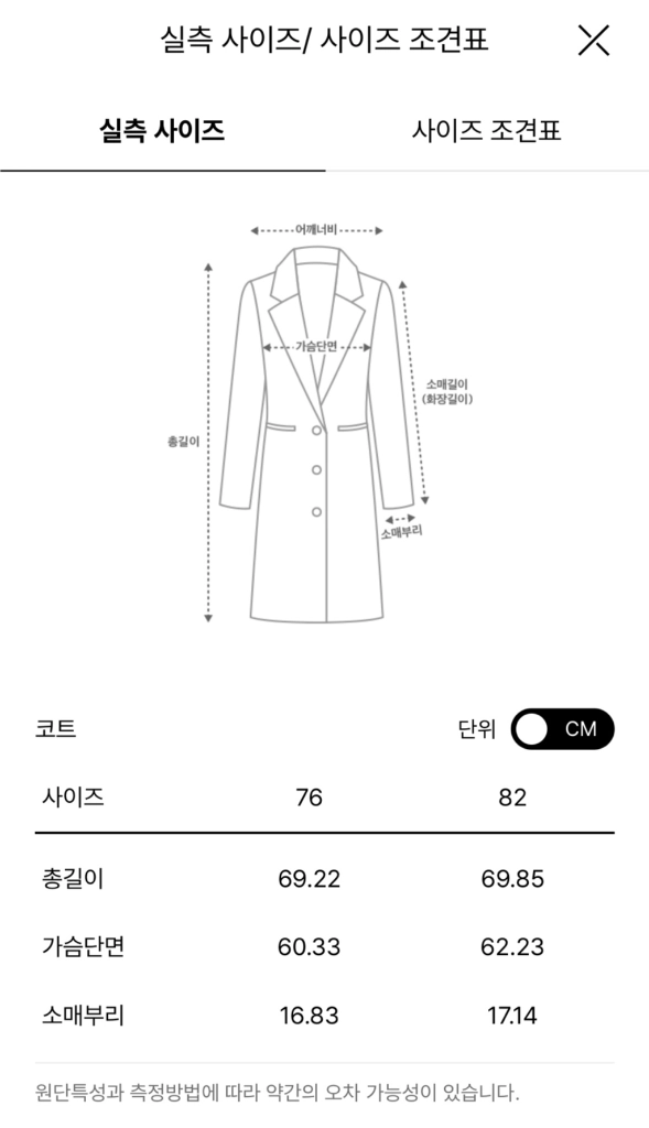타임 하프 트렌치 자켓 랑방 더캐시미어 이미지