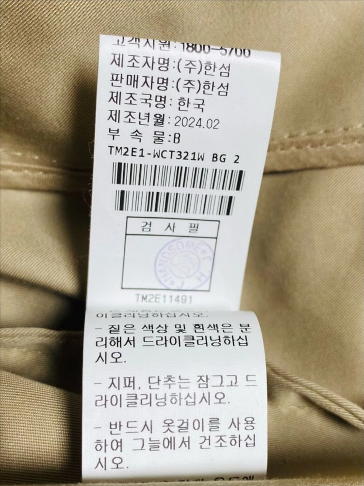 타임 하프 트렌치 자켓 랑방 더캐시미어 이미지