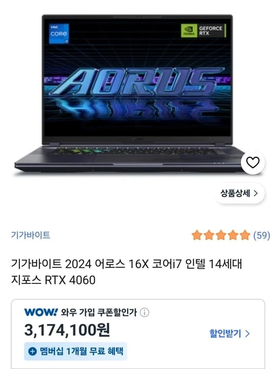 어로스 게이밍 노트북(i7 14세대/ 24GB / RTX 4060/ 1Tb) 이미지