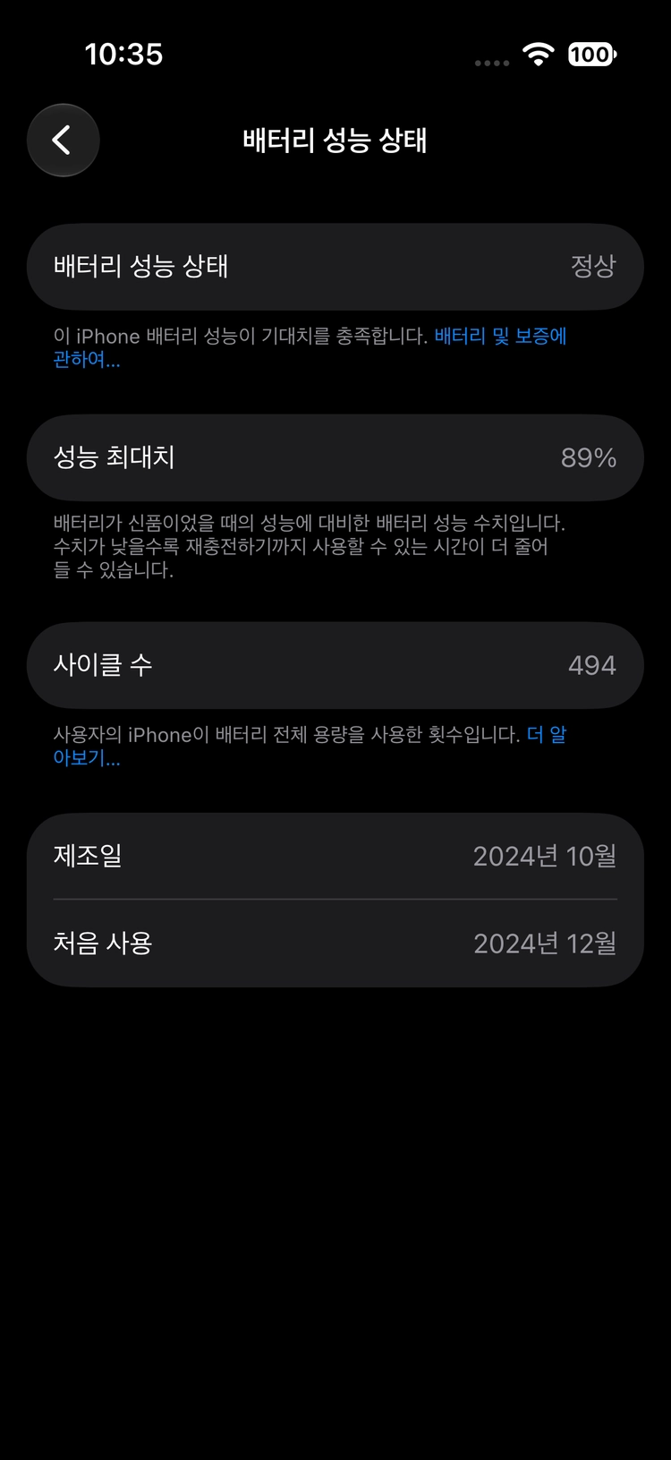 아이폰 16Pro 128GB // 데저트 티타늄 // 배터리 89% 이미지