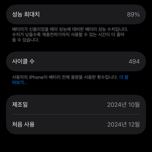 아이폰 16Pro 128GB // 데저트 티타늄 // 배터리 89% 이미지