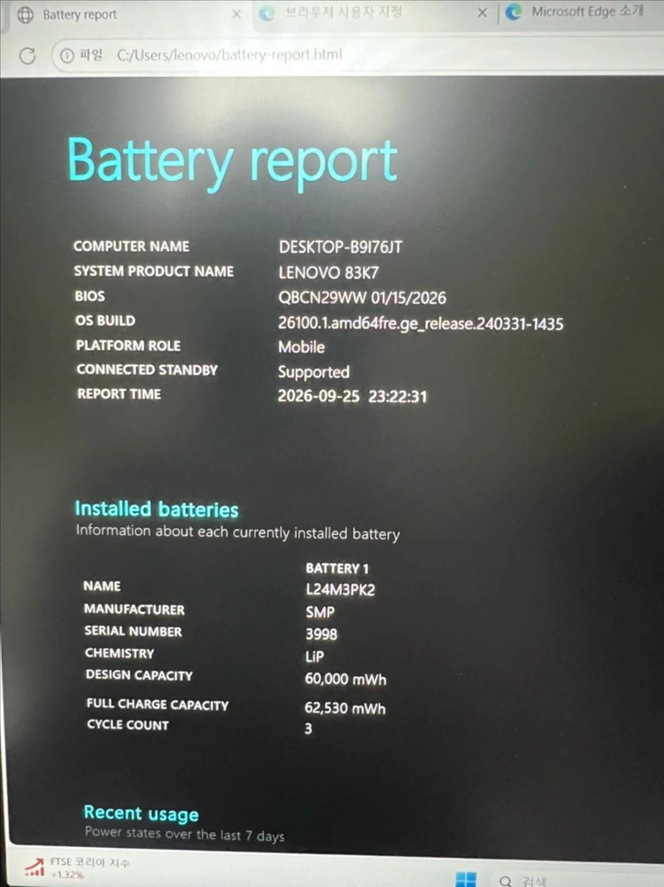 레노버 노트북 아이디어패드 슬림 3 AMD 라이젠 5 16GB RAM 256ssd 이미지
