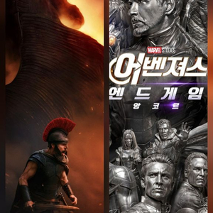 cgv 아이맥스,4d,스크린x 영화 예매(스크린x 14000,아이맥스,imax,포디 15000)어벤져스,오디세이 이미지