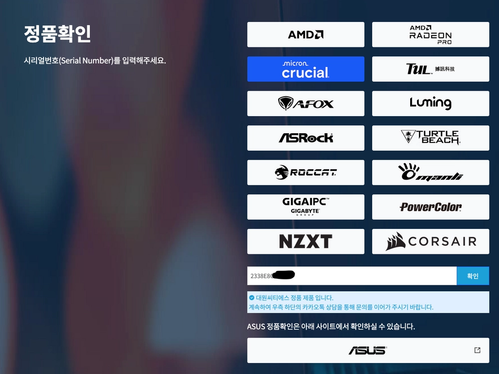 마이크론 크루셜 X10 pro 4TB SSD 이미지