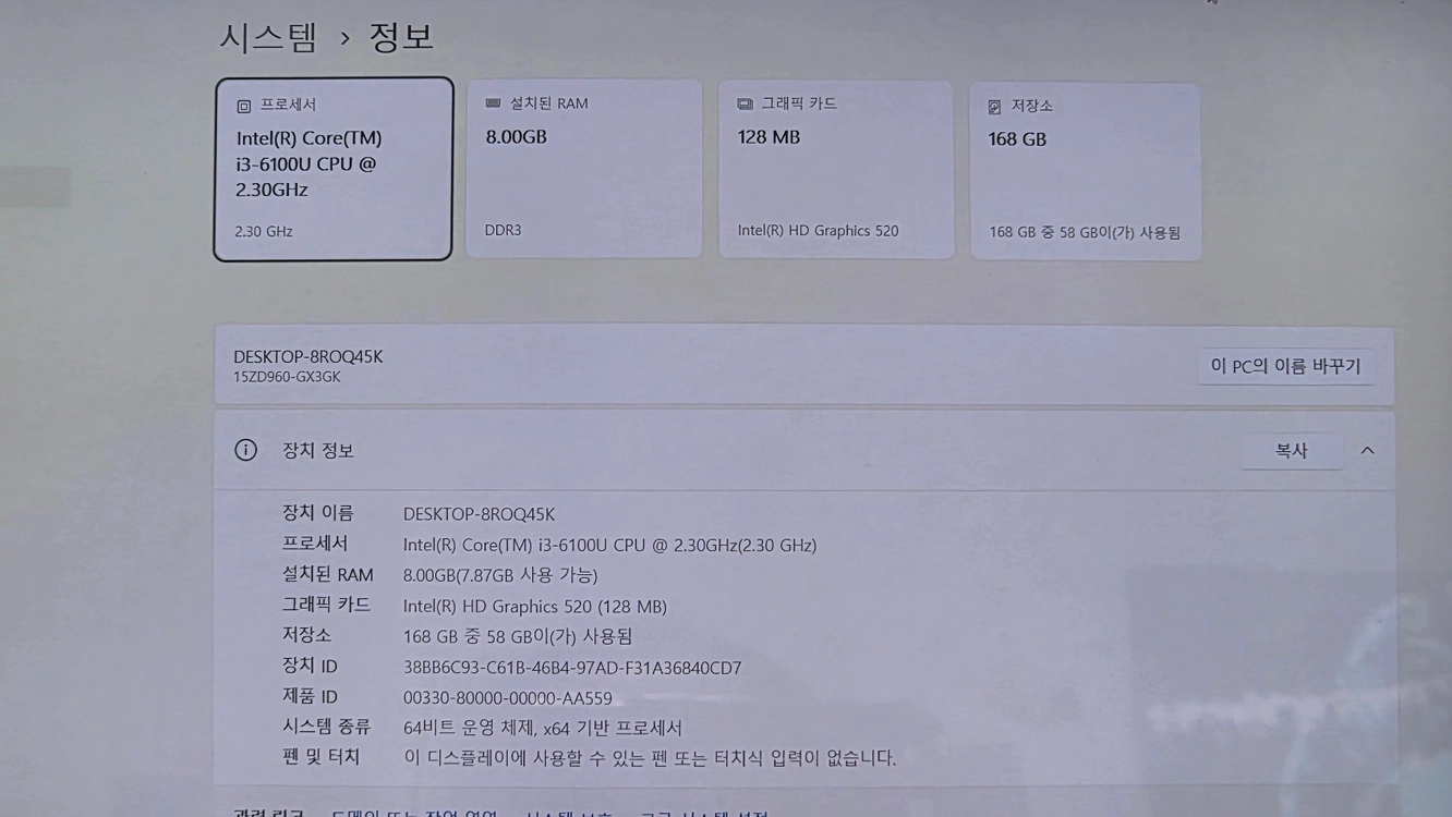 LG 그램 15ZD960 i3-6세대 노트북 SSD180GB 램8GB 이미지