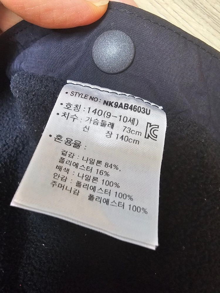뉴발란스 키즈 아노락 140 이미지