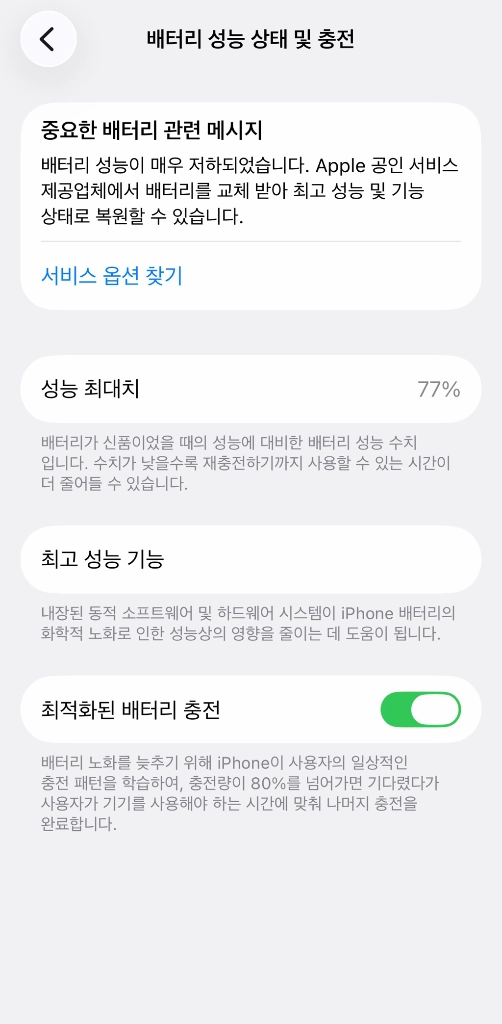 아이폰 14 프로 256GB 실버 외관 S급 팝니다 (찍힘/기스 없음) 이미지