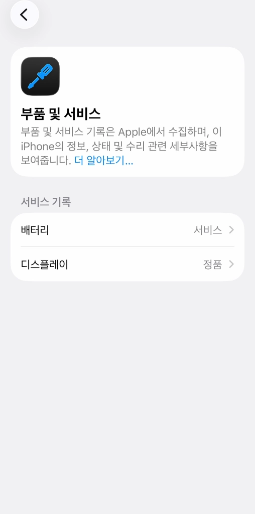 아이폰 14 프로 256GB 실버 외관 S급 팝니다 (찍힘/기스 없음) 이미지