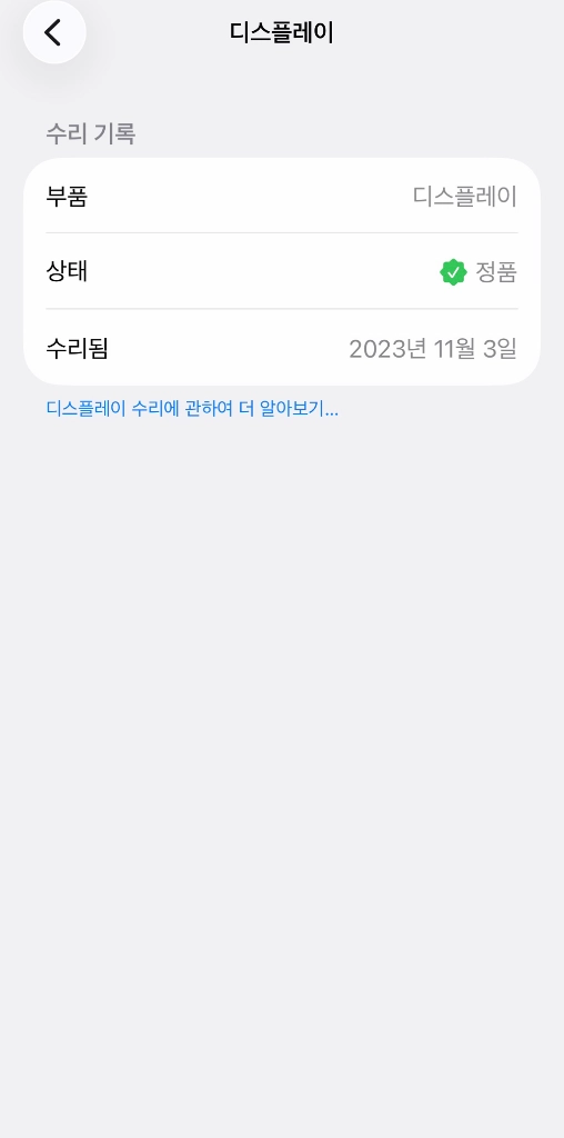 아이폰 14 프로 256GB 실버 외관 S급 팝니다 (찍힘/기스 없음) 이미지