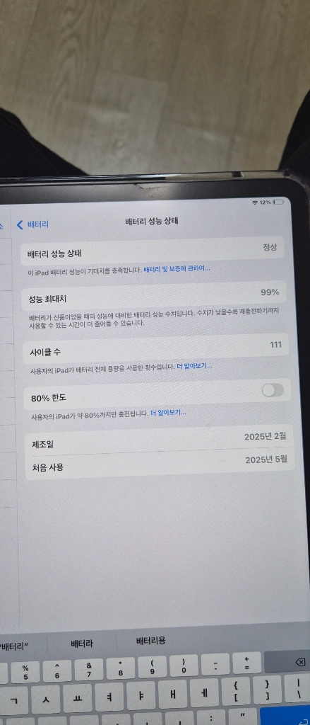 아이패드에어 13(M3) 128기+애플팬슬프로 이미지